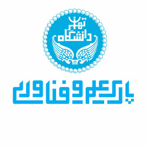 Tehran University Science and Technology Park پارک علم و فناوری دانشگاه تهران