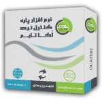 Oktatime traffic control software basic version نرم افزار کنترل تردد اُکاتایم نسخه پایه