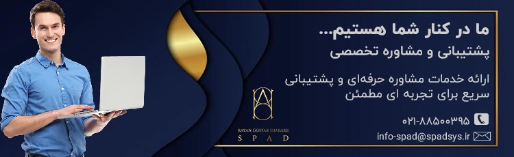 customer service پشتیبانی آنلاین مشتری
