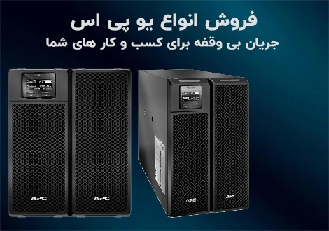 image banner ups عکس بنر یو پی اس