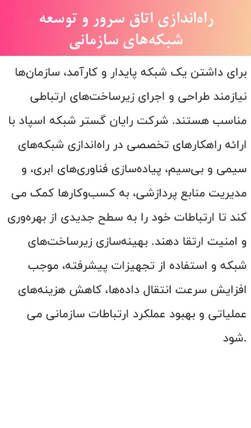 نصب دیتا صنتر و راه اندازی Data center installation and setup